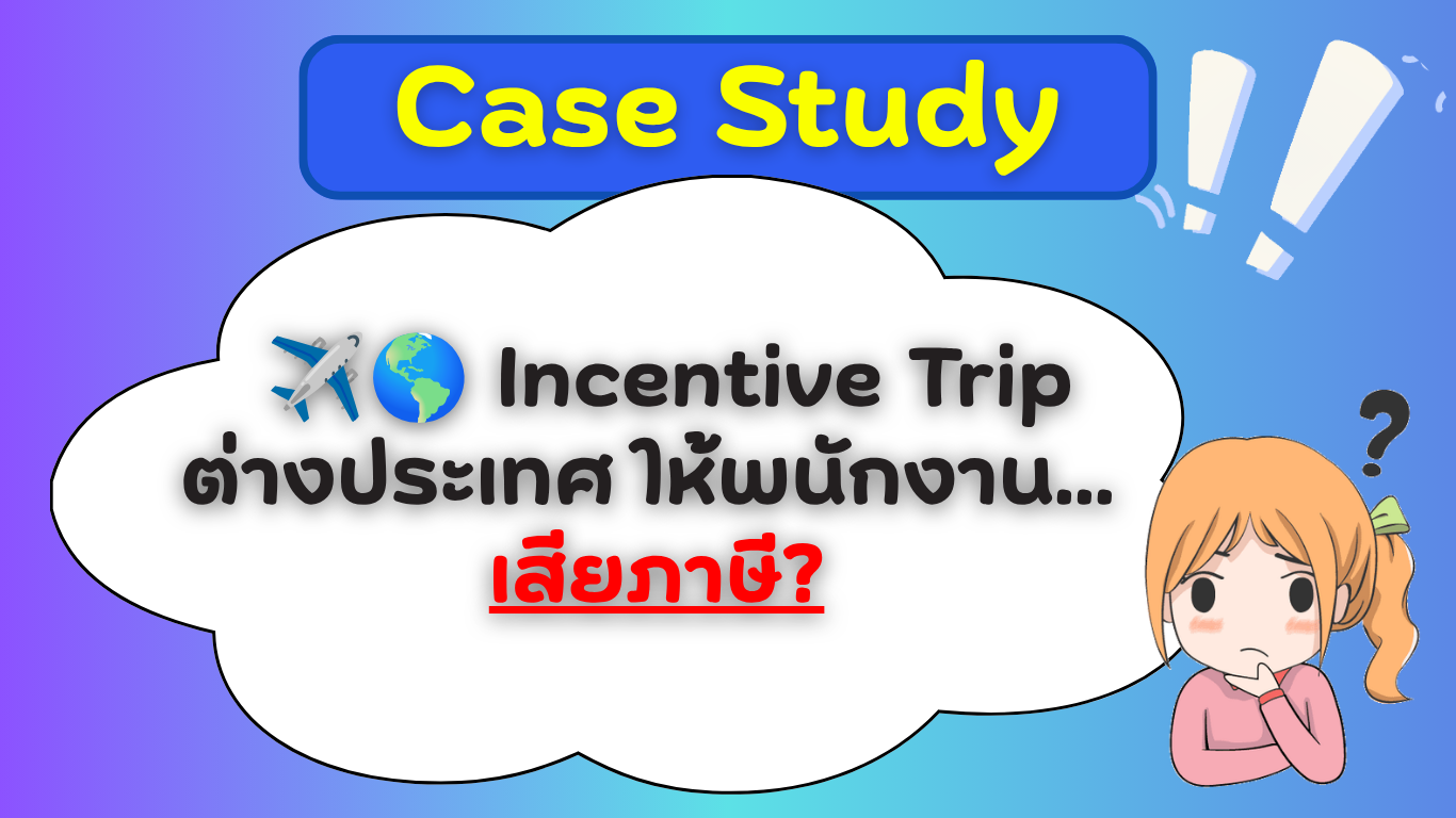 TAX-EZ  WEBSITE (เว็บไซต์) (73)_20260925160243.png